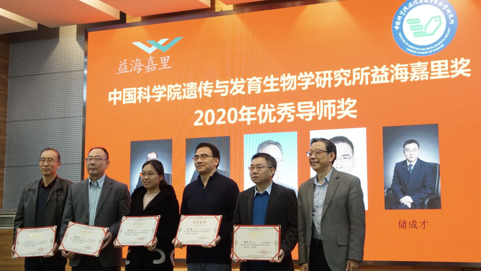祝贺屠老师获2020年度遗传发育所益海嘉里优秀导师奖！