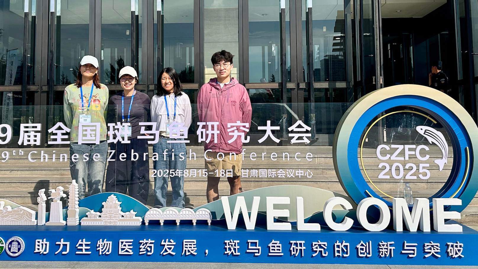 全国斑马鱼研究大会-兰州